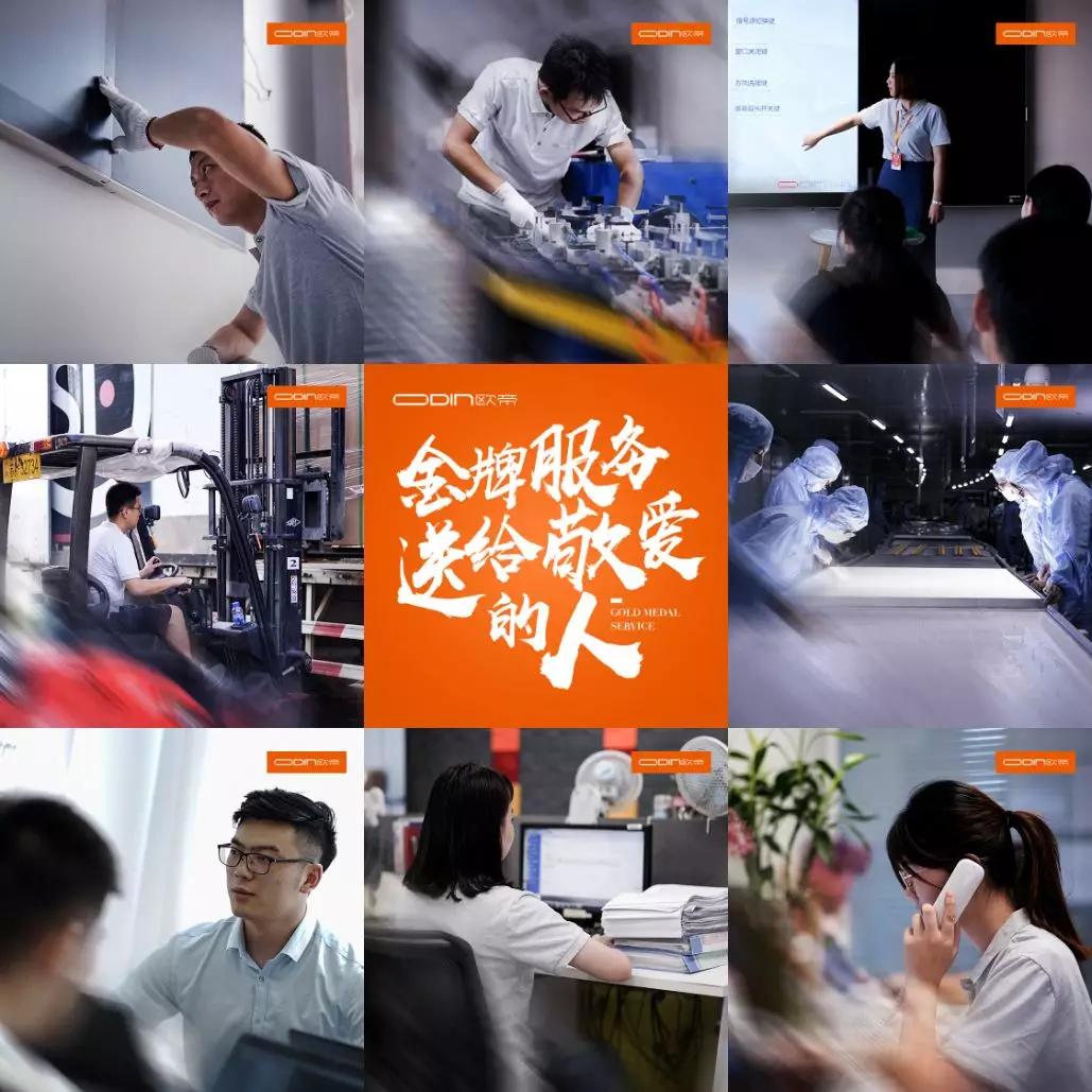 金牌服务节,金牌服务