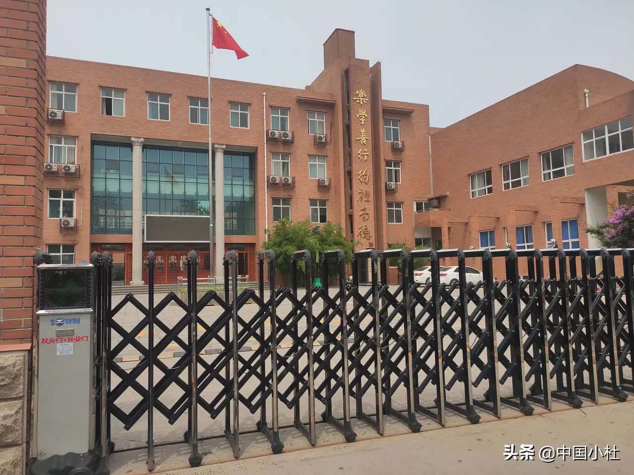 2020河北工程大学附属小学今日发布一年级新生招生通知