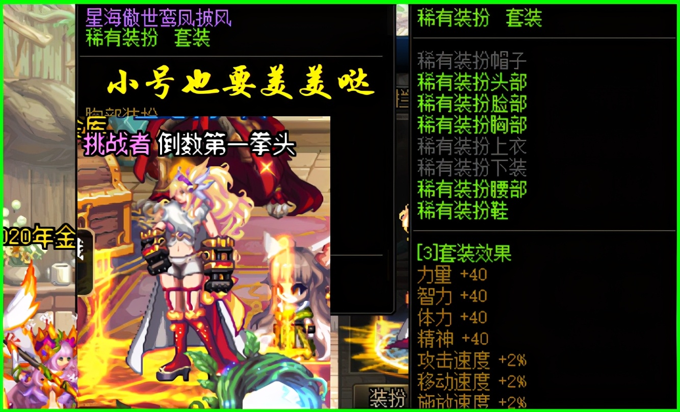 dnf天空套领取不了,dnf天空套不用会过期吗