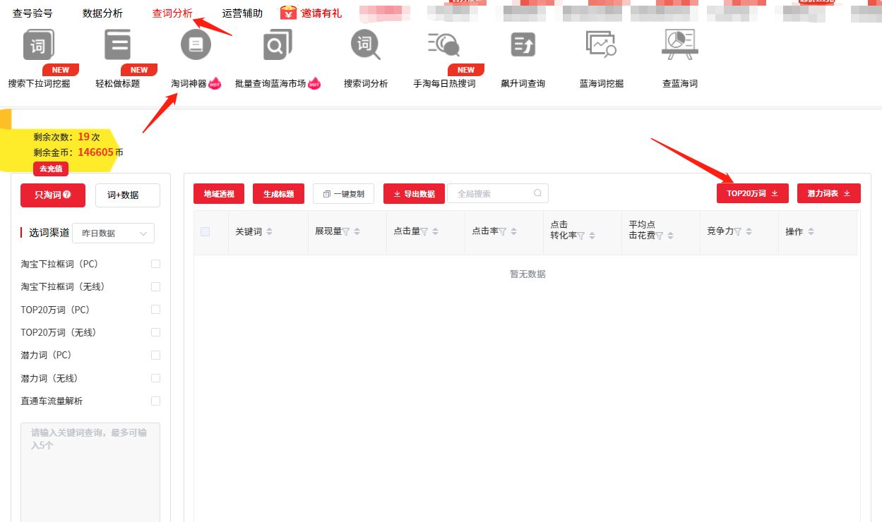 直通车效果不好可以退款吗,直通车效果不稳定