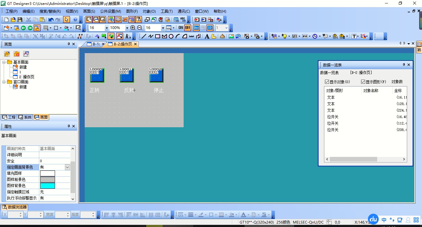 触摸开关是如何控制电机正反转,触摸屏控制电机正反转编程