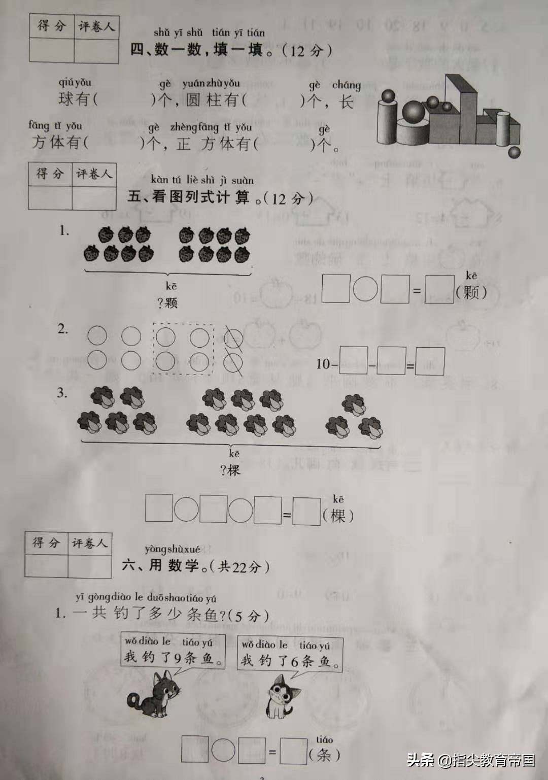 数学题小学一年级期末试卷讲解,一年级下册数学期末考试必考试卷