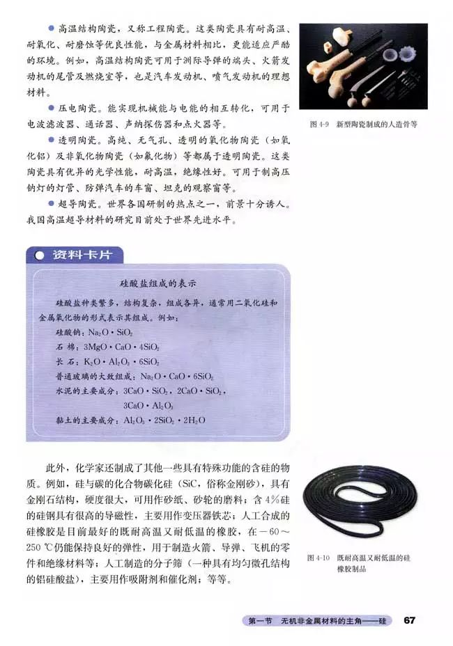 人教版高中化学必修1教案,高中化学必修二电子课本在线阅读