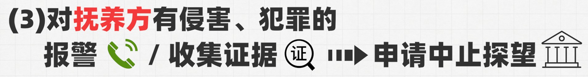 离婚后,不给看孩子怎么办?以及什么情况下,可以不让对方看孩子