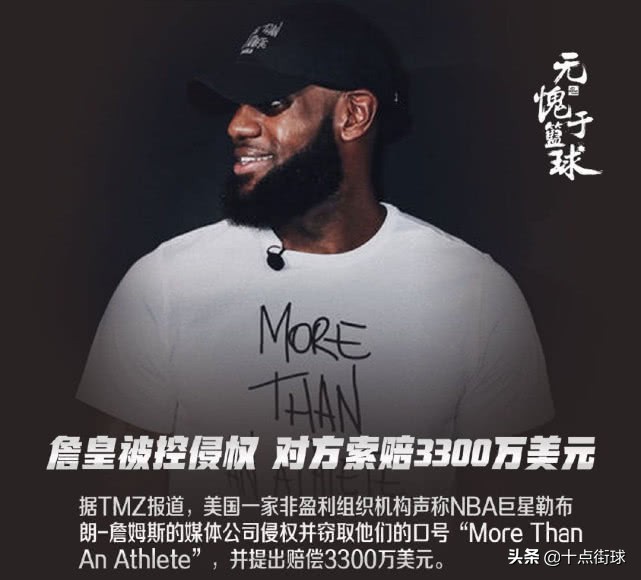 耐克广告事件原因,耐克广告语惹众怒别输给一只兔子