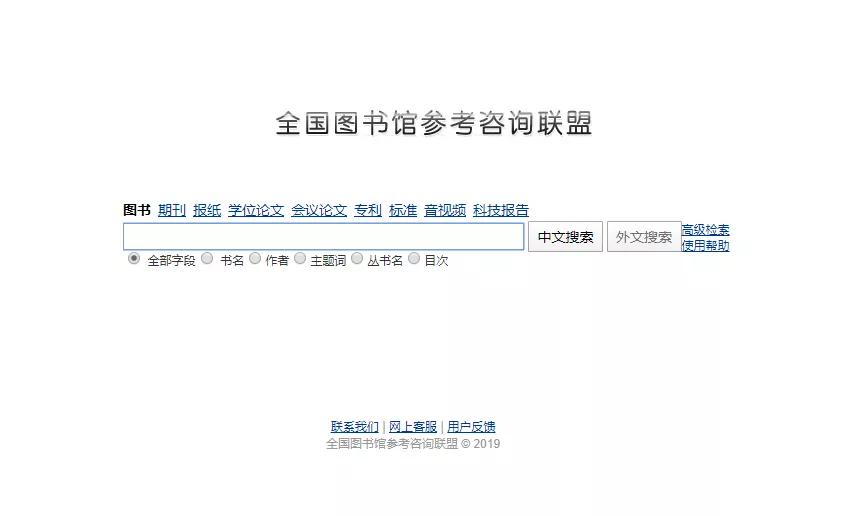 在家如何免费使用中国知网？更多学术网址推荐