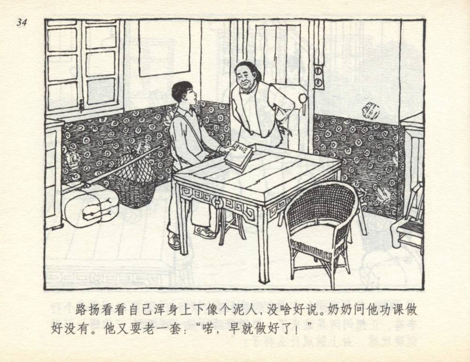 足球小将漫画绘画,足球小将漫画书全套彩色版