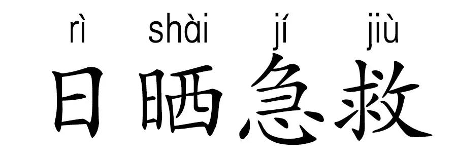 晖货清单|提升气色？我有一点成熟的小建议