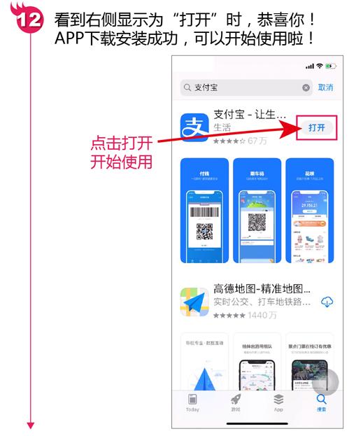 苹果手机怎么安装企业app,苹果一代平板怎样安装app