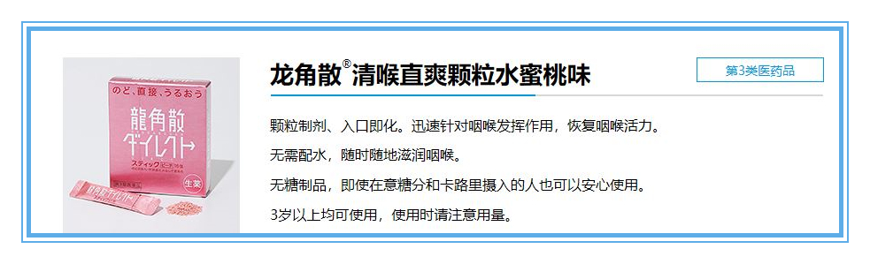 日本龙角散买哪种好,日本龙角散哪种效果最好