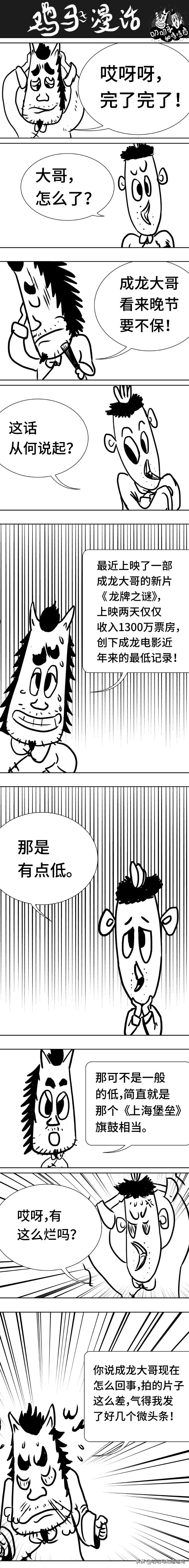 龙牌之谜成龙力作亮点,龙牌之谜成龙与施瓦辛格对决