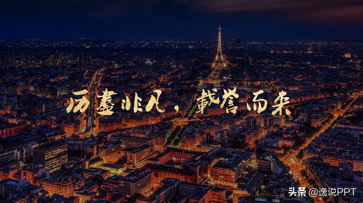 ppt技巧大全100例,ppt技巧做表格