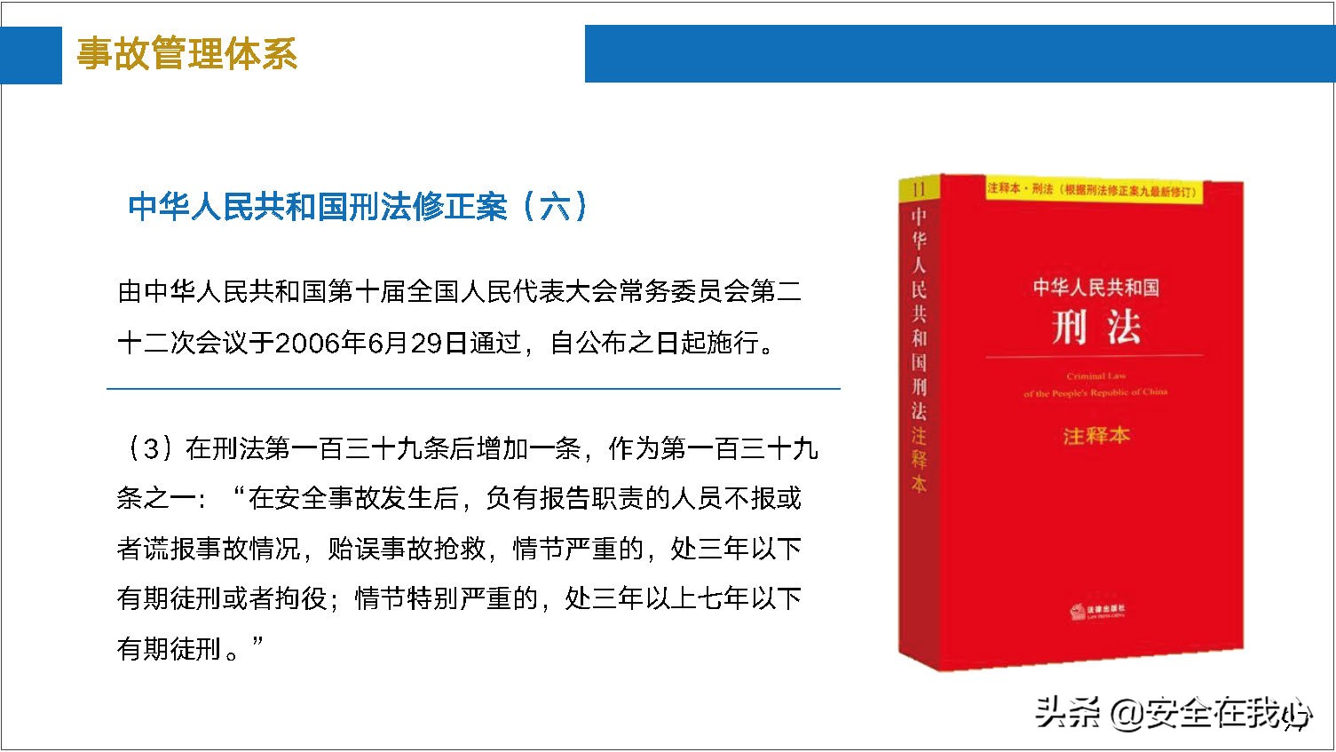瀹夊叏绠＄悊鍏ぇ鍩烘湰瑕佺礌,瀹夊叏绠＄悊鍏ぇ鏀煴娲诲姩