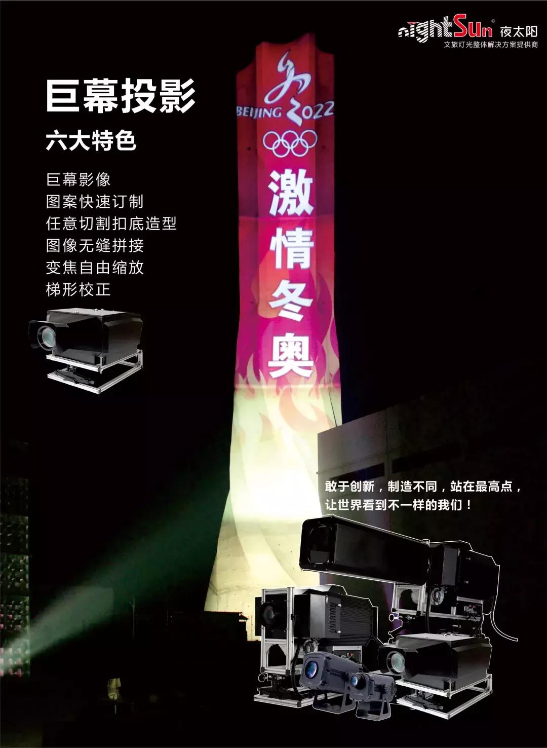 夜太阳王志军:用专业灯光打造文旅景观亮化新“视”界