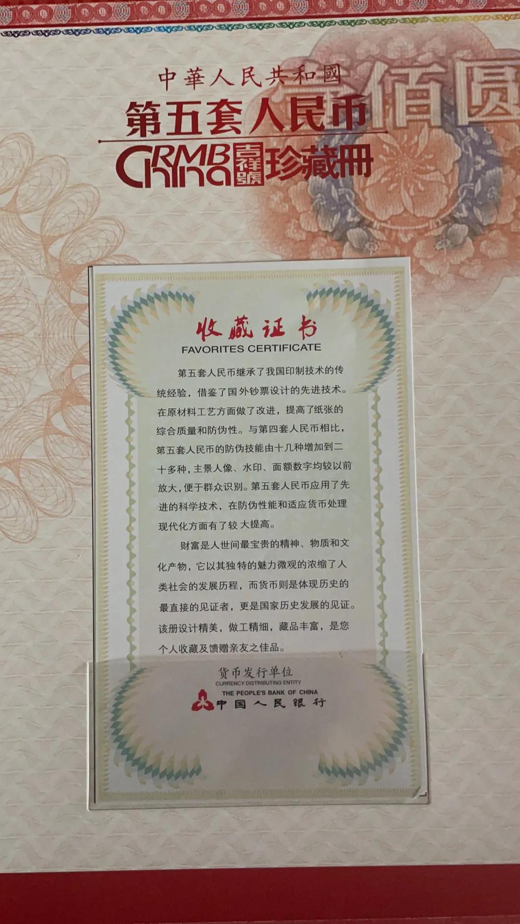 老虎号88888第四套人民币,第五套人民币888龙头豹号市面价格