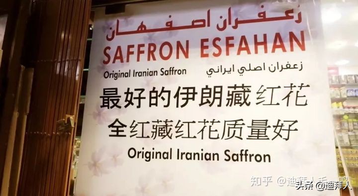 藏红花真假辨别视频教程,鉴别藏红花真假的最好方法