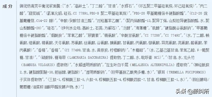 御泥坊九法净颜泥浆面膜使用方法,御泥坊氨基酸泥浆面膜会不会过敏