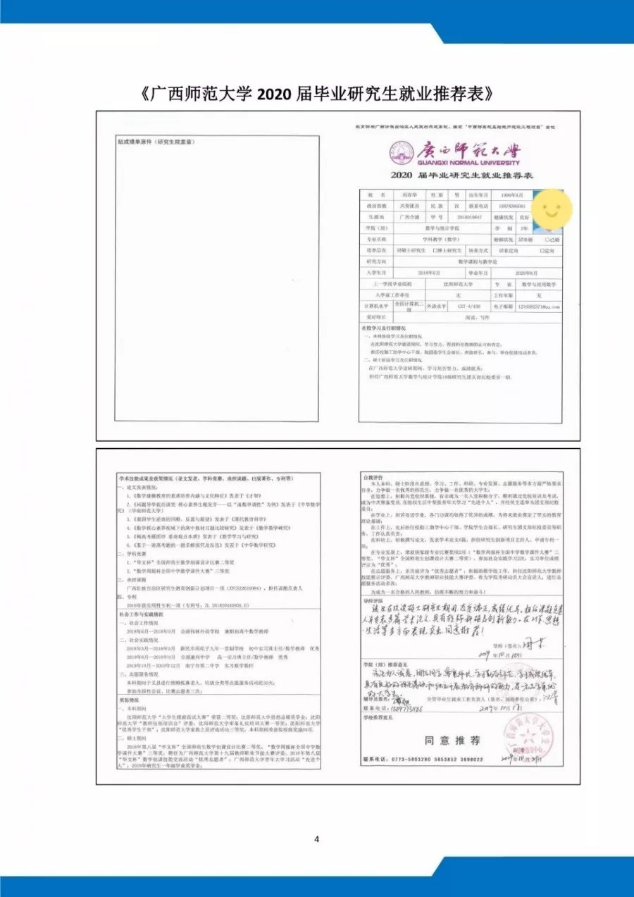 5个技巧写出一份漂亮简历,手把手教你高分简历制作