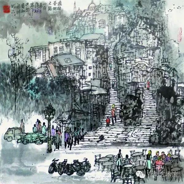 “域外艺旅——张松访欧写生作品展”研讨会成功举办