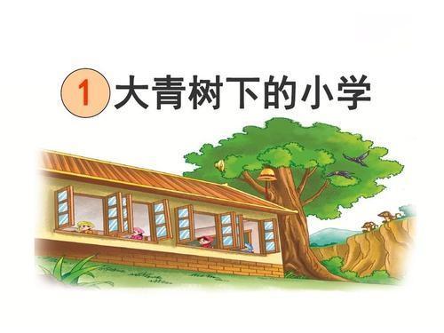 小学三年级语文字词积累,人教版小学3年级语文字词句篇