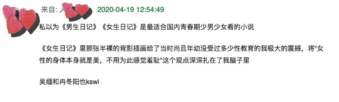 杨红樱宇宙是我的早恋圣经