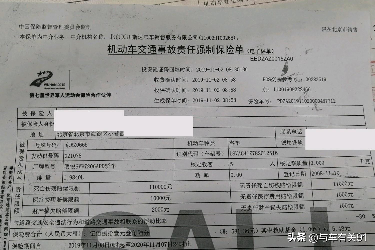 不要再问车险怎么买划算了,改革后比以前简单了,一次给你讲明白