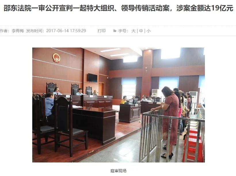 有钱真好合集,加拿大传销案