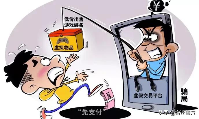 游戏交易平台诈骗后信息会泄露吗,游戏交易中收到涉诈资金