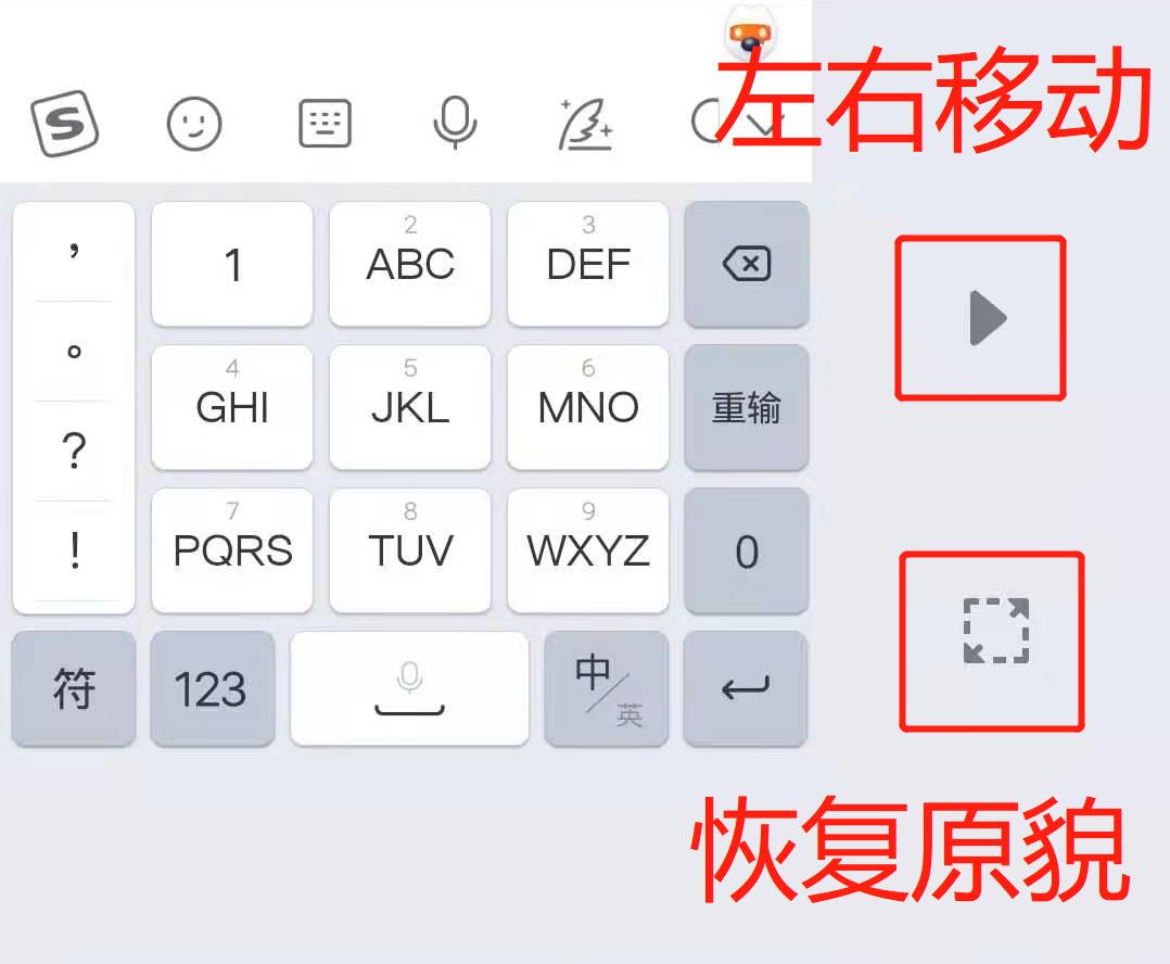 搜狗输入法怎么设置按键大小,搜狗输入法上的键盘怎么设置