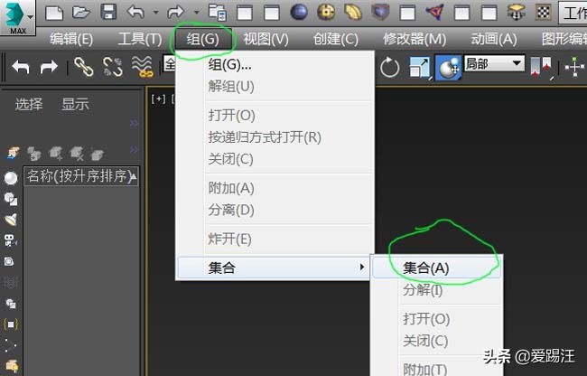 3dmax入门教程视频全集,3dmax入门教程视频简短