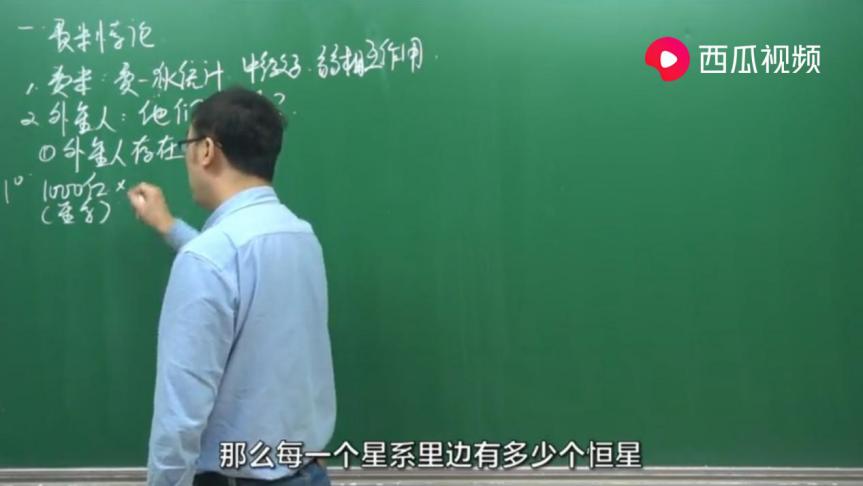 费米悖论外星人存在与否的问题,费米悖论为什么可以证明有外星人