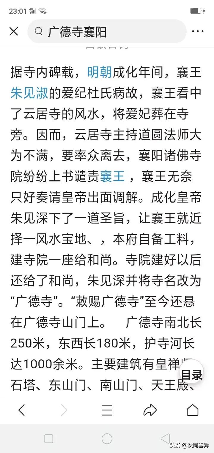 襄阳云居禅寺,襄阳隆中云居寺