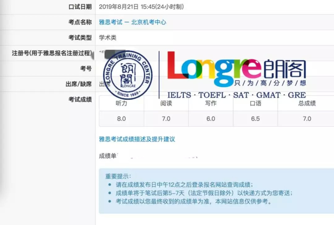 青岛雅思7分培训班,青岛雅思专业考试准备