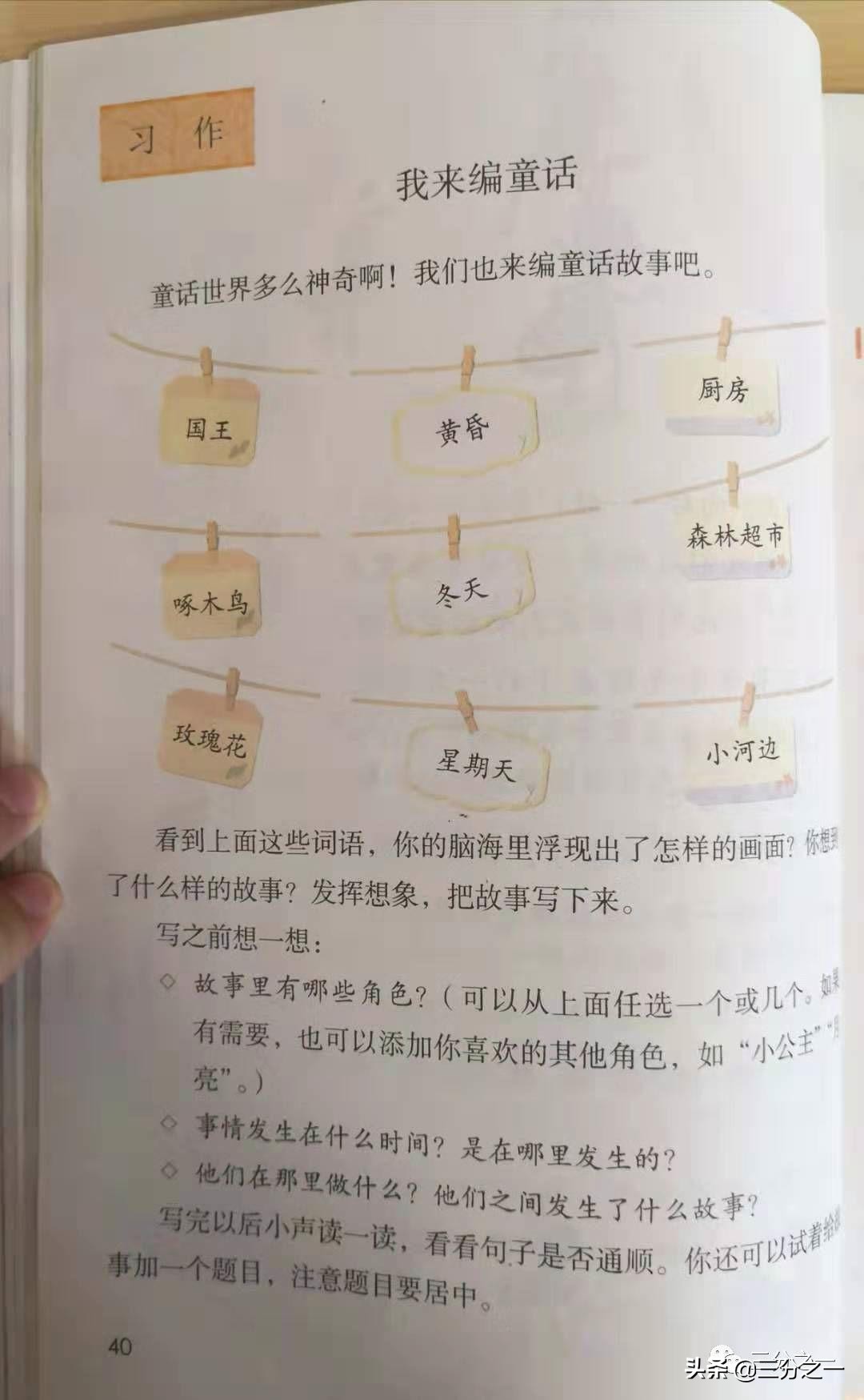 三年级习作8单元范文小朋友写的,三年级习作例文同步作文