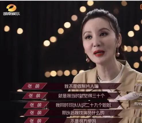 张萌真的很有女人味,张萌为什么长得和以前不一样了