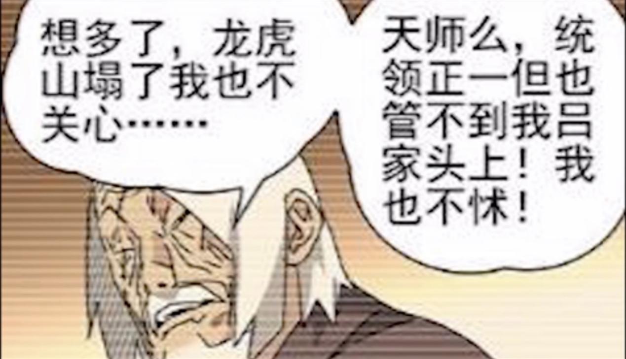 吕慈和陆瑾年轻时候长什么样,一人之下陆瑾吕慈对战