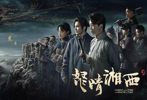 盗墓笔记黄金瞳视频,黄金瞳差评事件