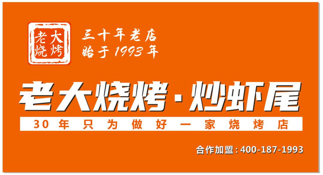南阳30年老店烧烤,南阳一家烤肉店