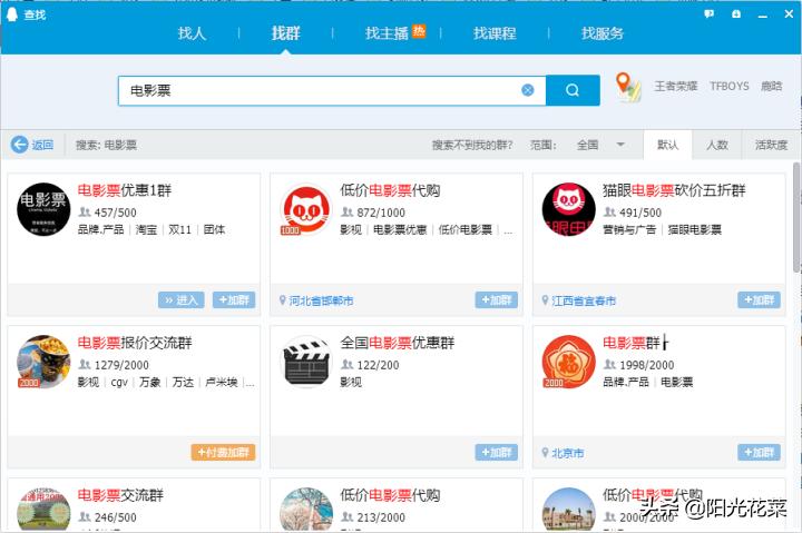 代购电影票是怎么做的,代购电影票怎么操作