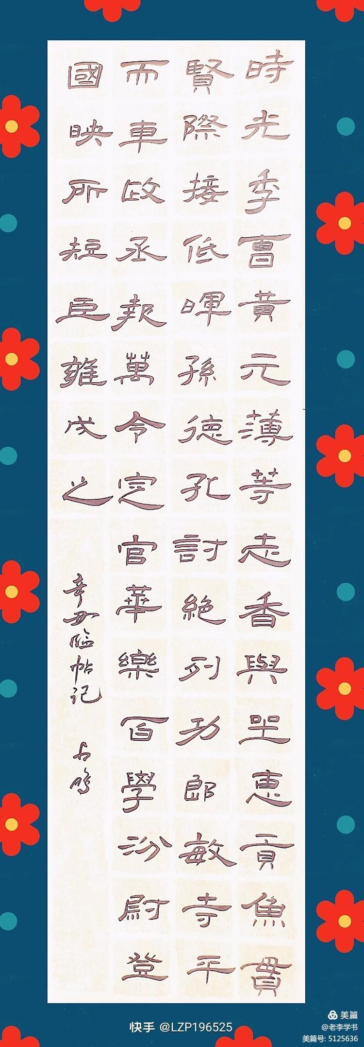 书法入门写曹全碑可以吗,毛笔字书法入门教程隶书曹全碑