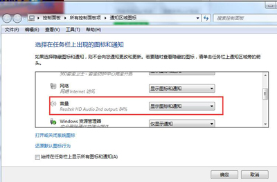 电脑老是显示音频驱动未安装,电脑总是提示音响未插入