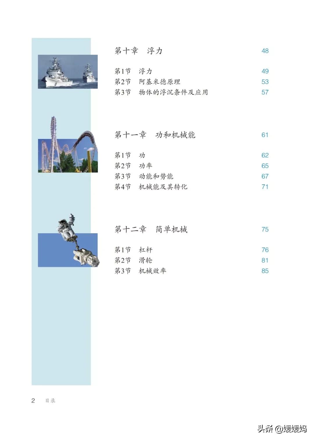 寒假八年级物理预习教辅,物理沪粤版八年级下册课本教材