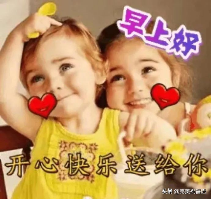 微信早上好最暖心祝福问候语,早上好问候祝福语暖心句子图片