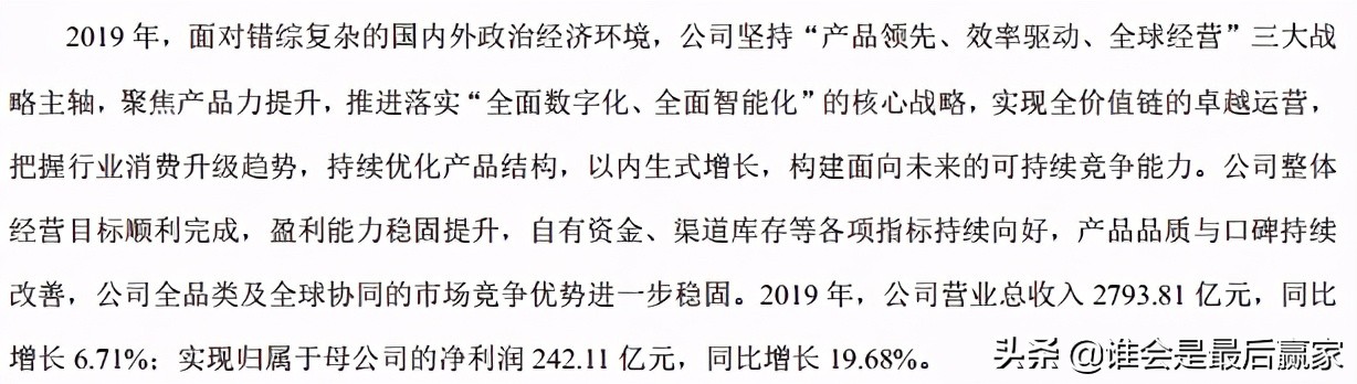 美的集团费用深度解析,美的集团股票深度解析