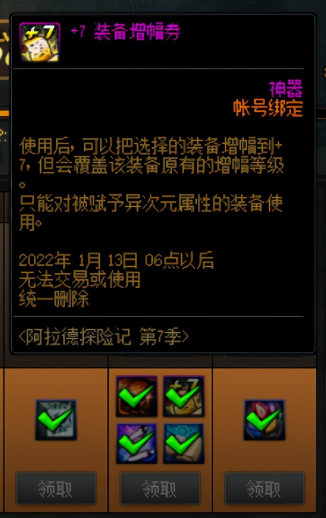 dnf增幅和安全增幅最划算的方法,dnf不花钱的情况下怎么搞到增幅