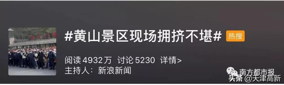 扎堆出游的旅游现象,大量游客涌入景区造成的不利影响