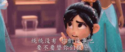 无敌破坏王2冰雪奇缘彩蛋,无敌破坏王2大闹互联网彩蛋