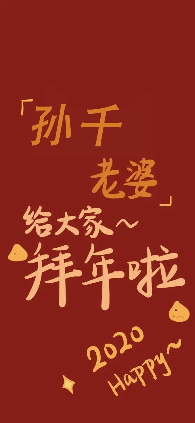 王一博拜年图片壁纸,2233拜年祭壁纸