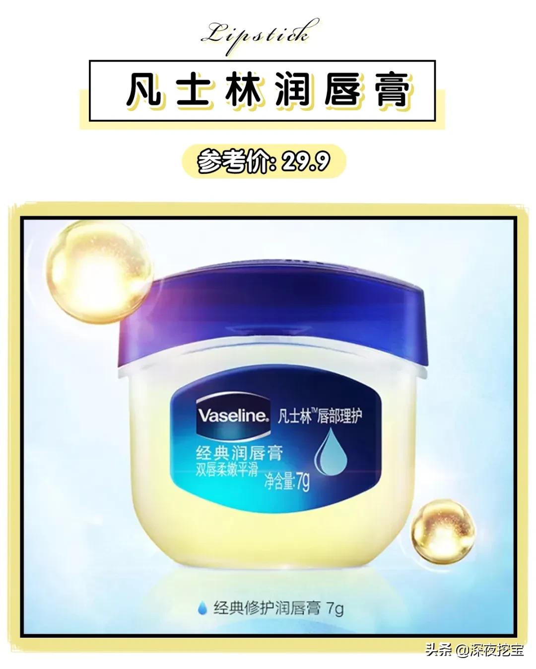 润唇膏红黑榜十几块钱,润唇膏有没有必要买大牌的