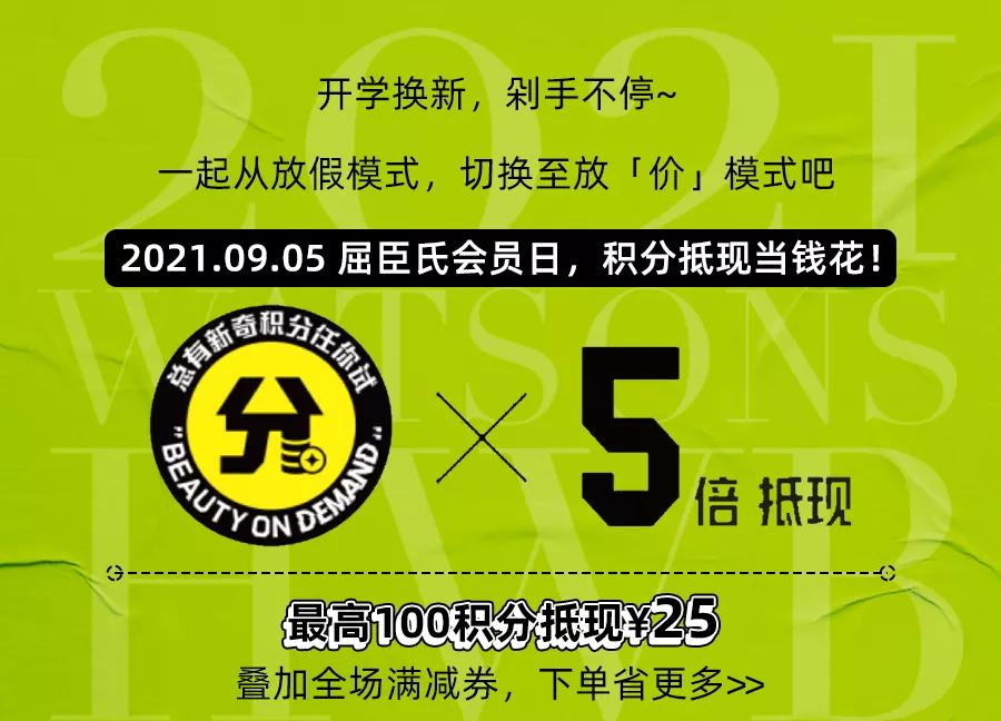 屈臣氏1分钱领面膜,屈臣氏39.9元90片面膜免洗
